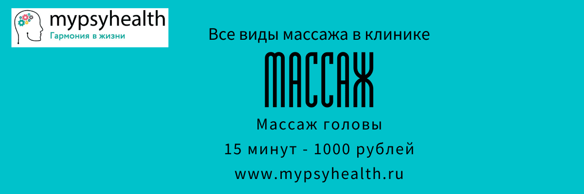 массаж частные объявления москва